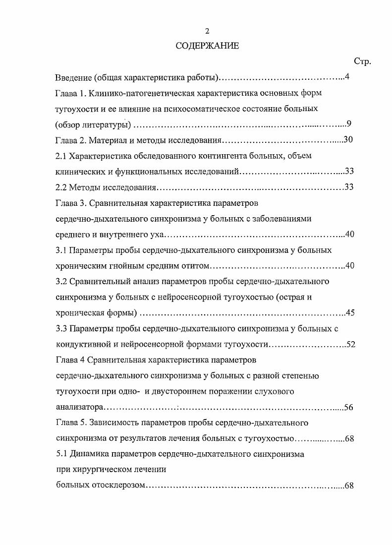 "Введение общая характеристика работы.