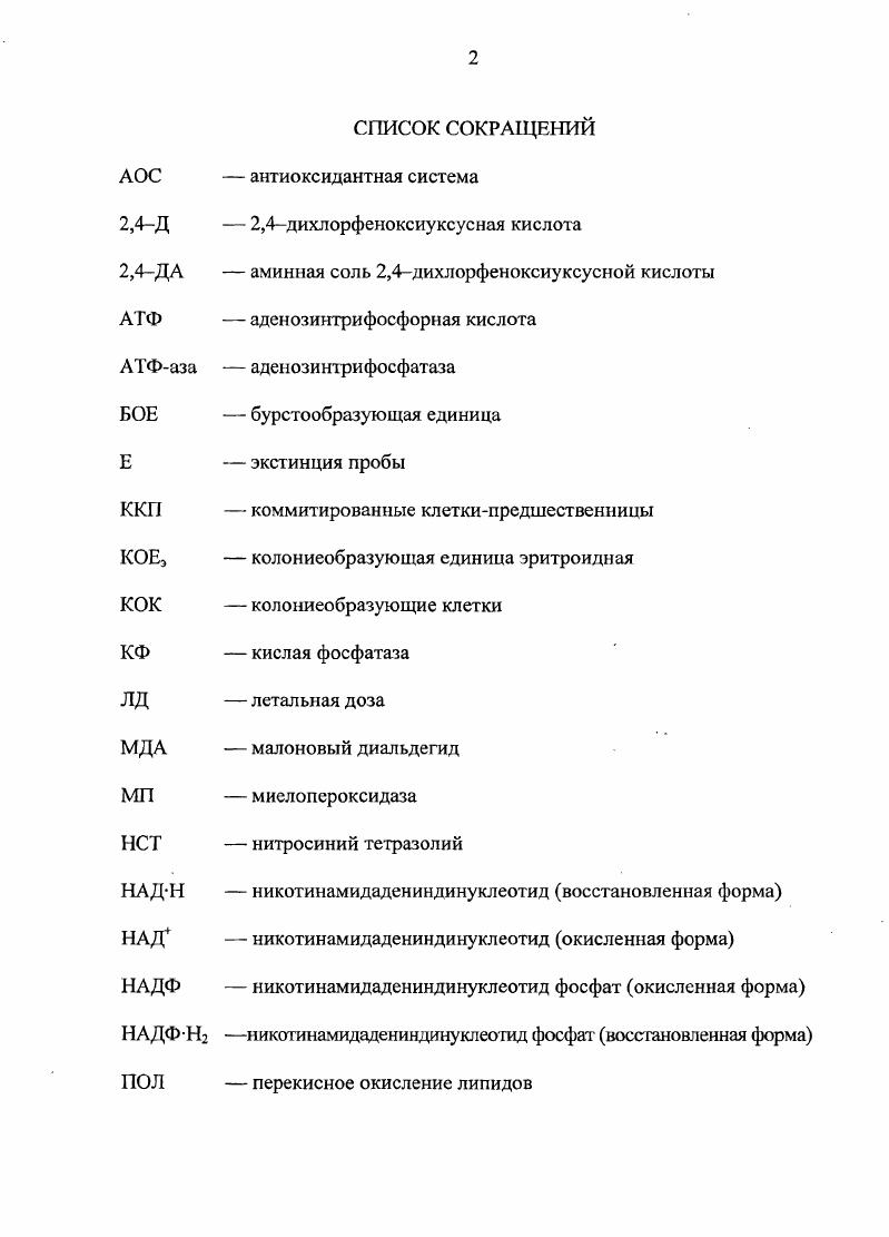 "ГЛАВА 2. Материалы и методы исследования 