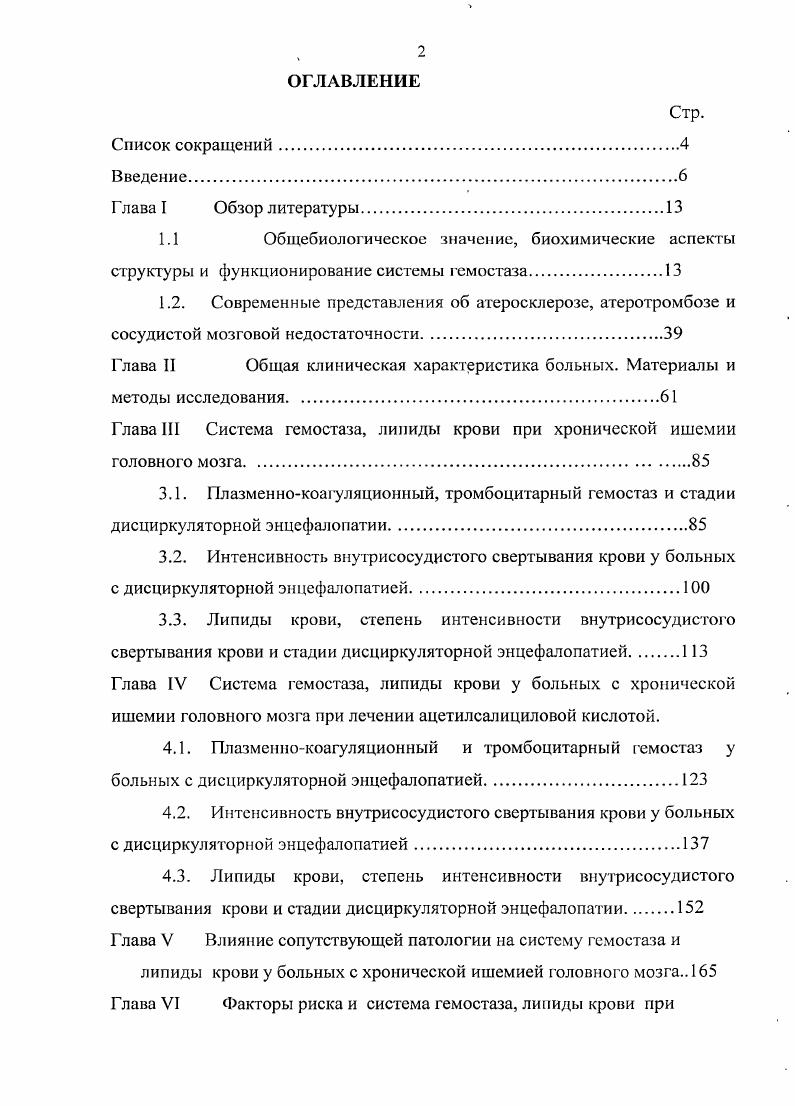 "1.1 Общебиологическое значение, биохимические аспекты