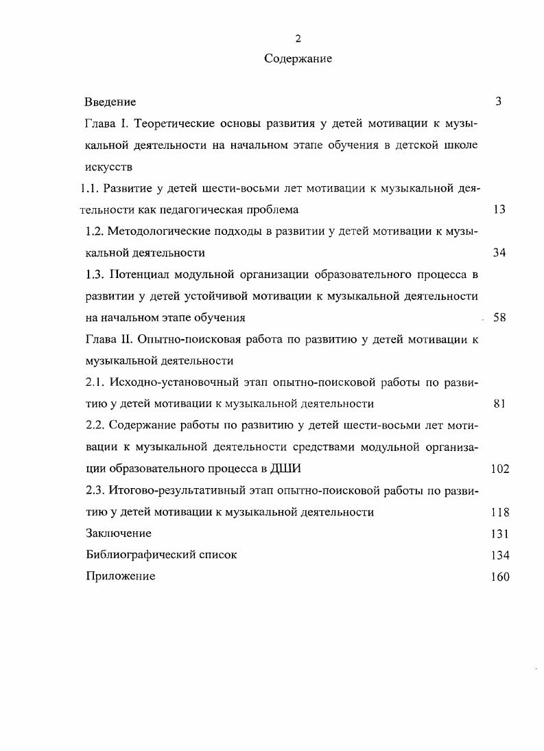 "Библиографический список Приложение