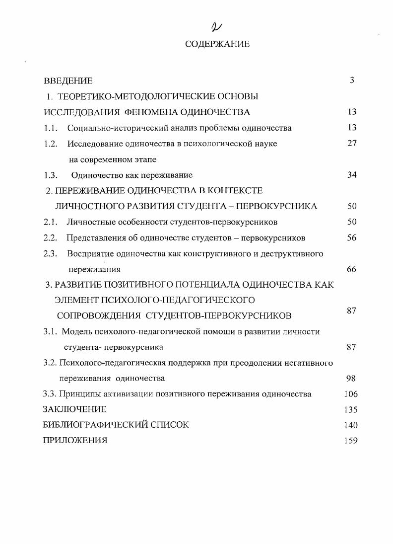 "1. ТЕОРЕТИКОМЕТОДОЛОГИЧЕСКИЕ ОСНОВЫ