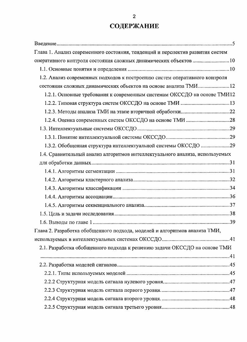 "1.1. Основные понятия и определения