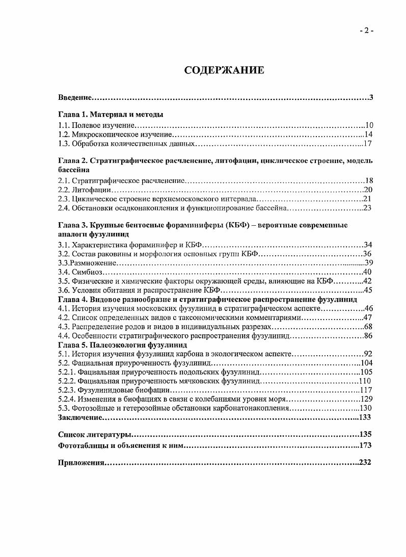 "1.3. Обработка количественных данных.