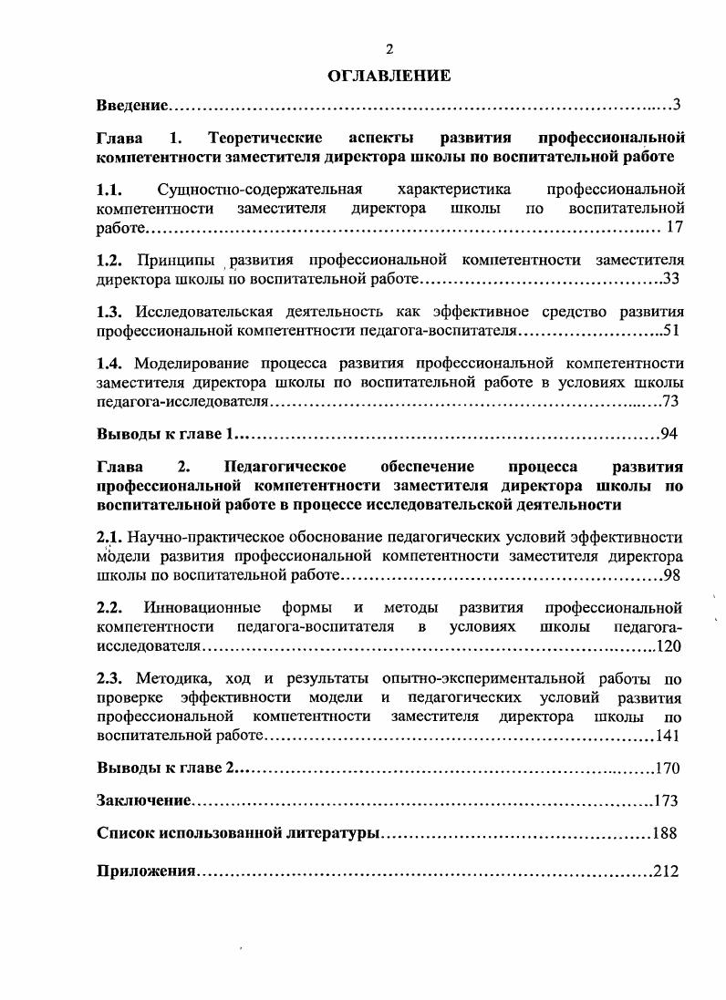 "Заключение.