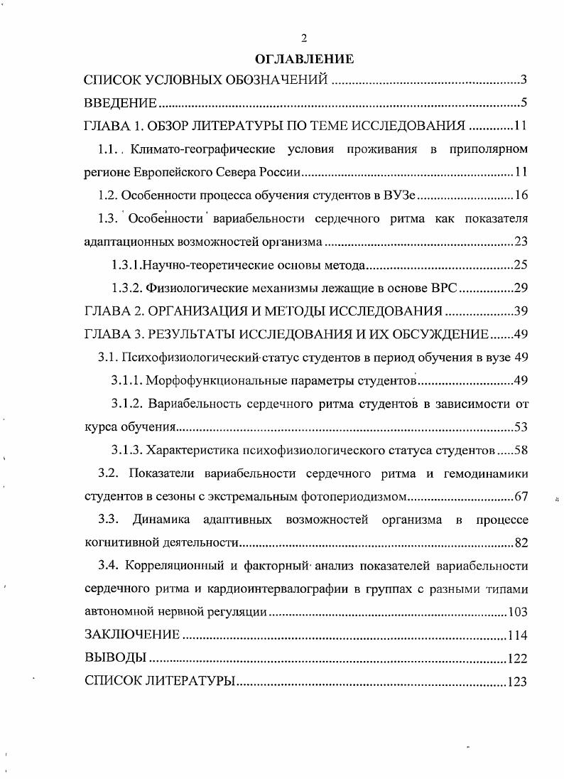 "ГЛАВА 1. ОБЗОР ЛИТЕРАТУРЫ ПО ТЕМЕ ИССЛЕДОВАНИЯ 