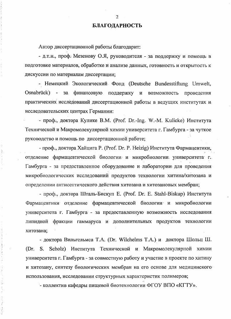 "Актуальность работы. 