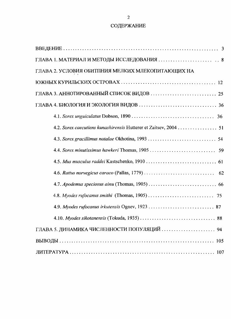 "ГЛАВА 1. МАТЕРИАЛ И МЕТОДЫ ИССЛЕДОВАНИЯ.