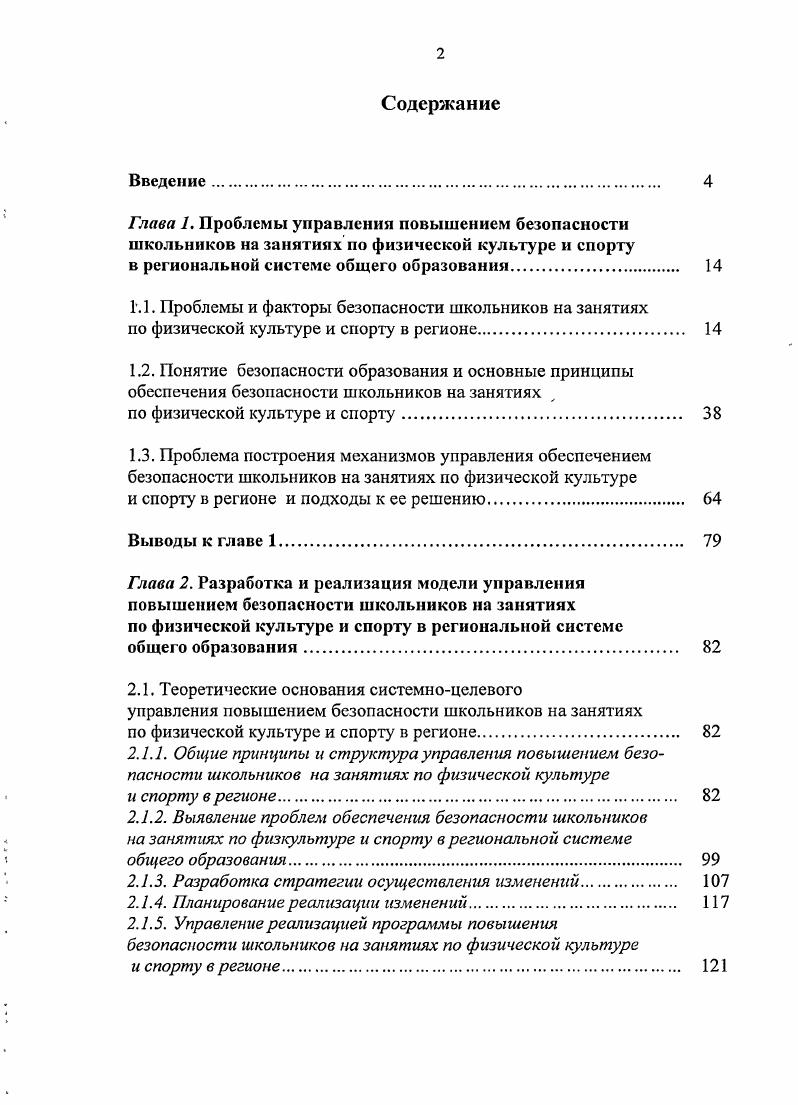 "и спорту в регионе и подходы к ее решению. 