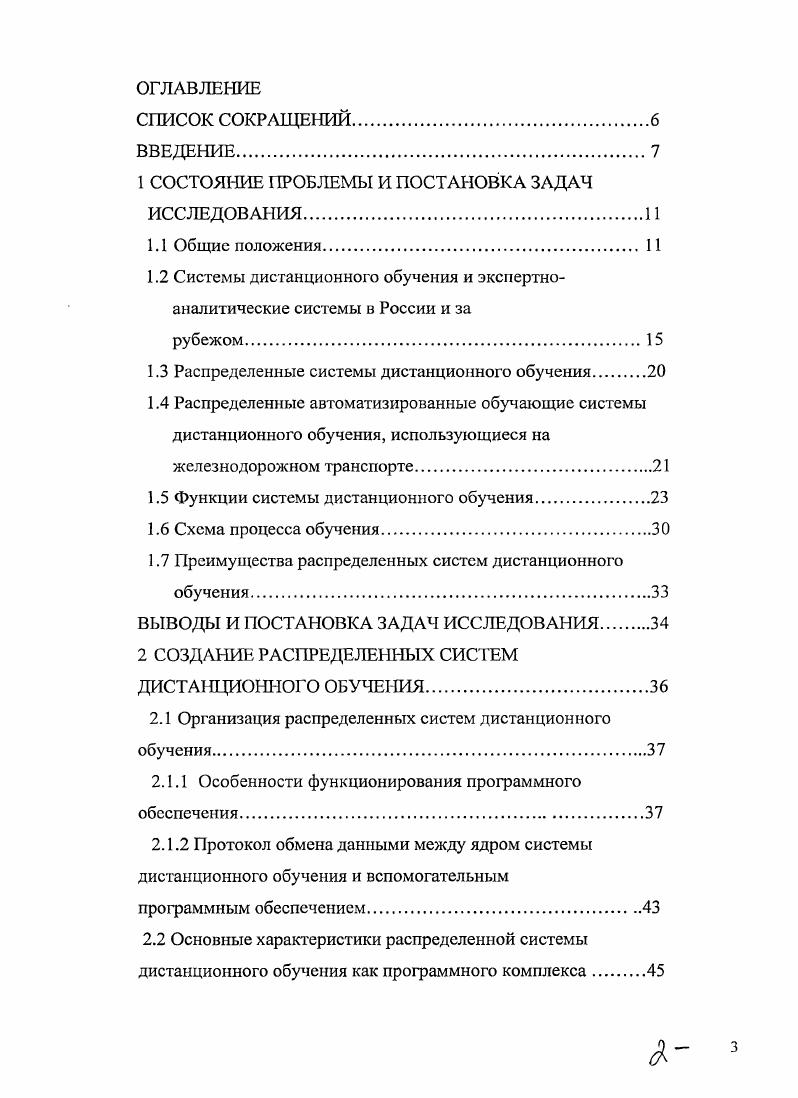 "1 СОСТОЯНИЕ ПРОБЛЕМЫ И ПОСТАНОВКА ЗАДАЧ ИССЛЕДОВАНИЯ.