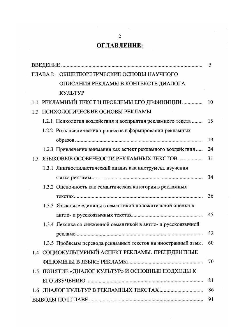 "ГЛАВА I ОБЩЕТЕОРЕТИЧЕСКИЕ ОСНОВЫ НАУЧНОГО