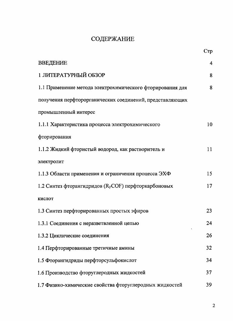 "текстильной и других.