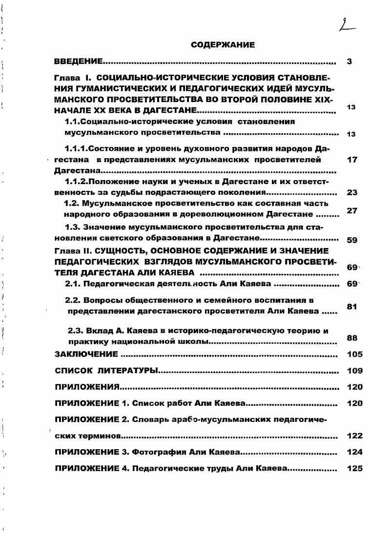 "1.1.Социальноисторические условия становления мусульманского просветительства.