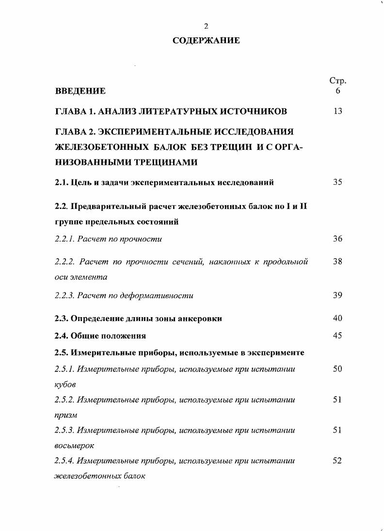 "ГЛАВА 1. АНАЛИЗ ЛИТЕРАТУРНЫХ ИСТОЧНИКОВ