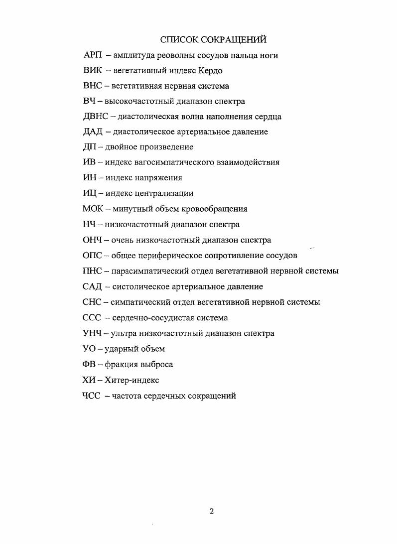 "1.1. Физиологические механизмы происхождения медленноволновых