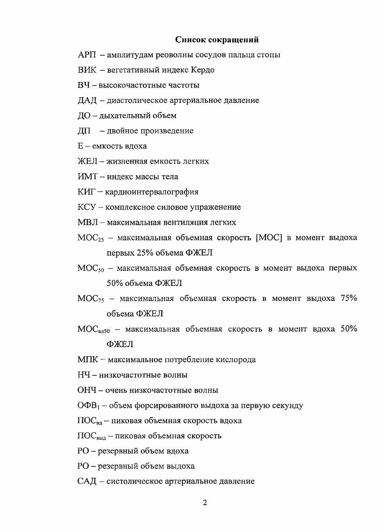 "1.1. Состояние здоровья выпускников школ  абитуриентов юридических