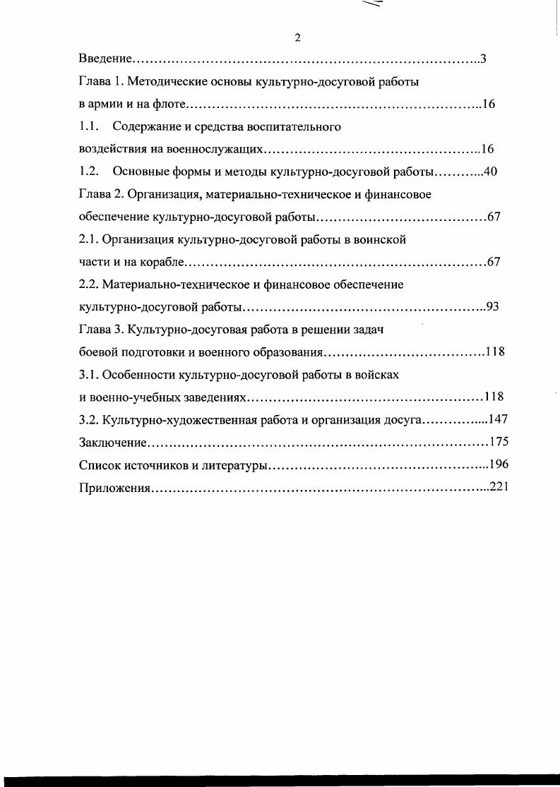 "Содержание и средства воспитательного