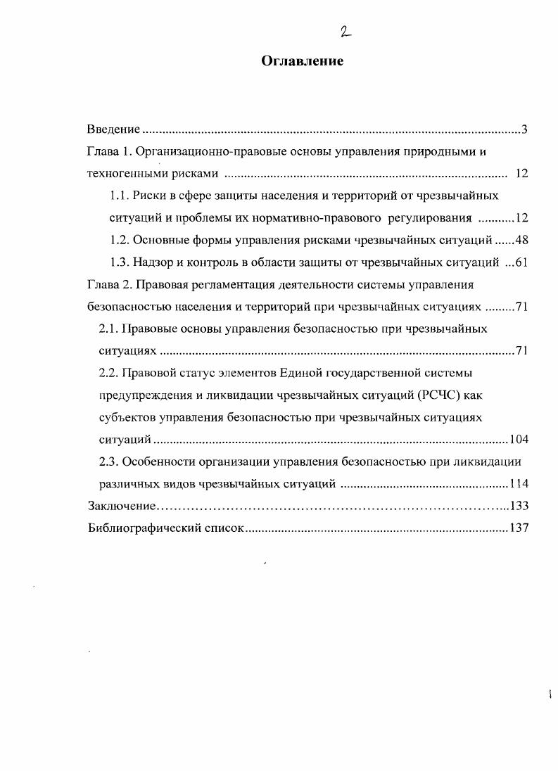 "Актуальность темы исследования. 