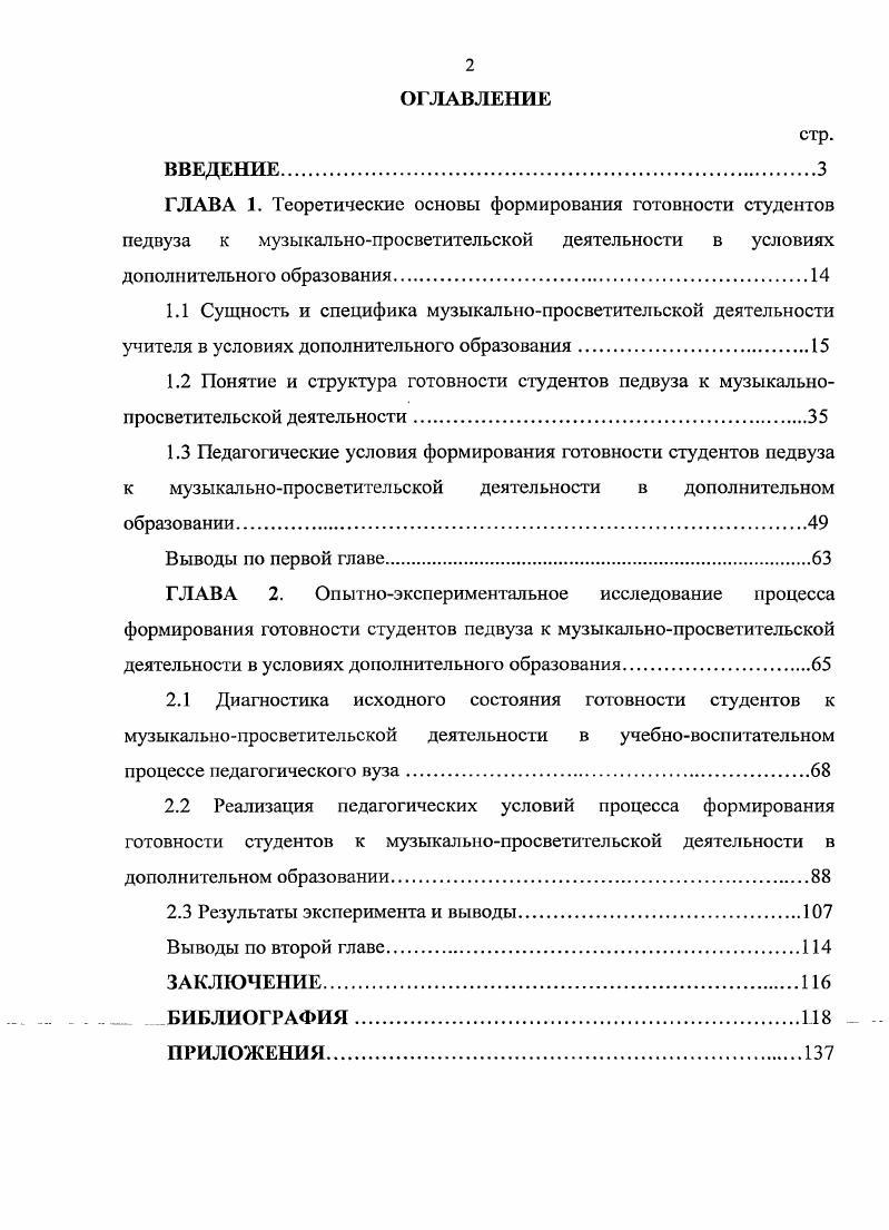 "2.3 Результаты эксперимента и выводы.