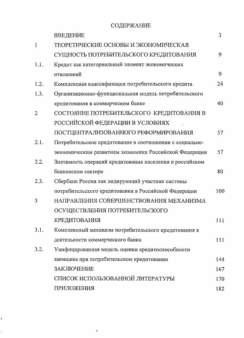 "1 ТЕОРЕТИЧЕСКИЕ ОСНОВЫ И ЭКОНОМИЧЕСКАЯ