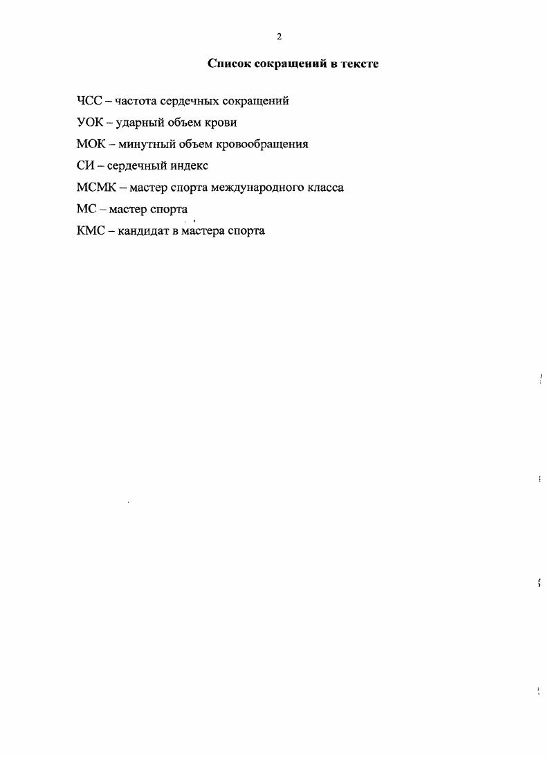 "1.1. Показатели частоты сердечных сокращений в покое 