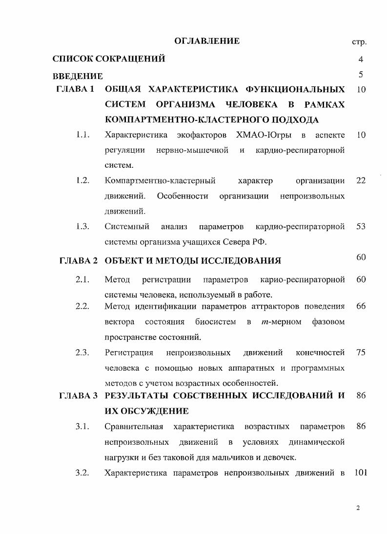 "ГЛАВА 1 ОБЩАЯ ХАРАКТЕРИСТИКА ФУНКЦИОНАЛЬНЫХ