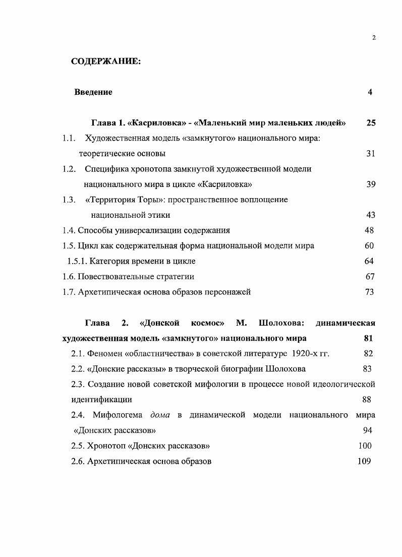 "Глава 1. Касриловка  Маленький мир маленьких людей 