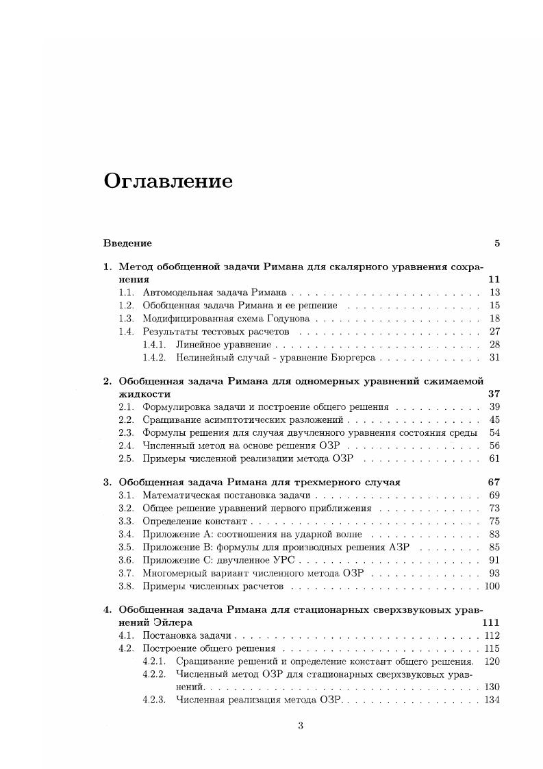 "5.4.1. Основные уравнения и неявная дискретизация методом конечного объема .