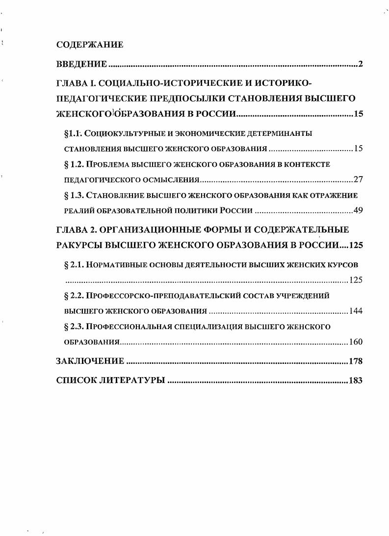 "1.1. Социокультурные и экономические детерминанты