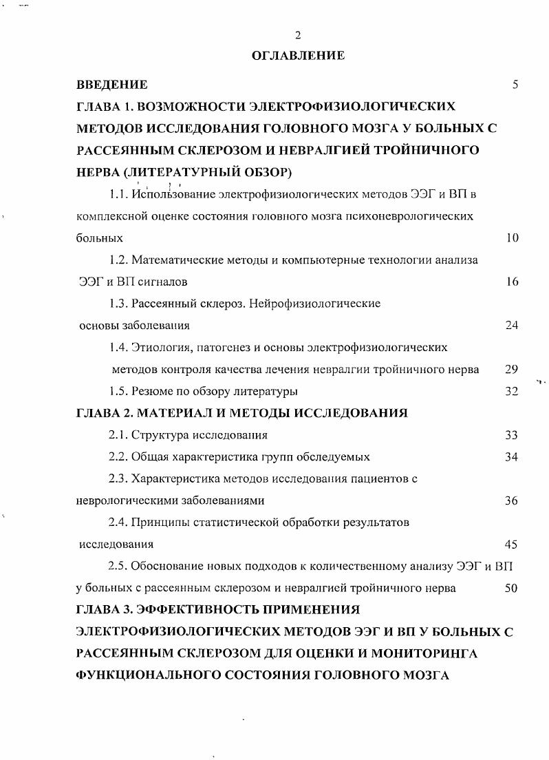 "1.2. Математические методы и компьютерные технологии анализа