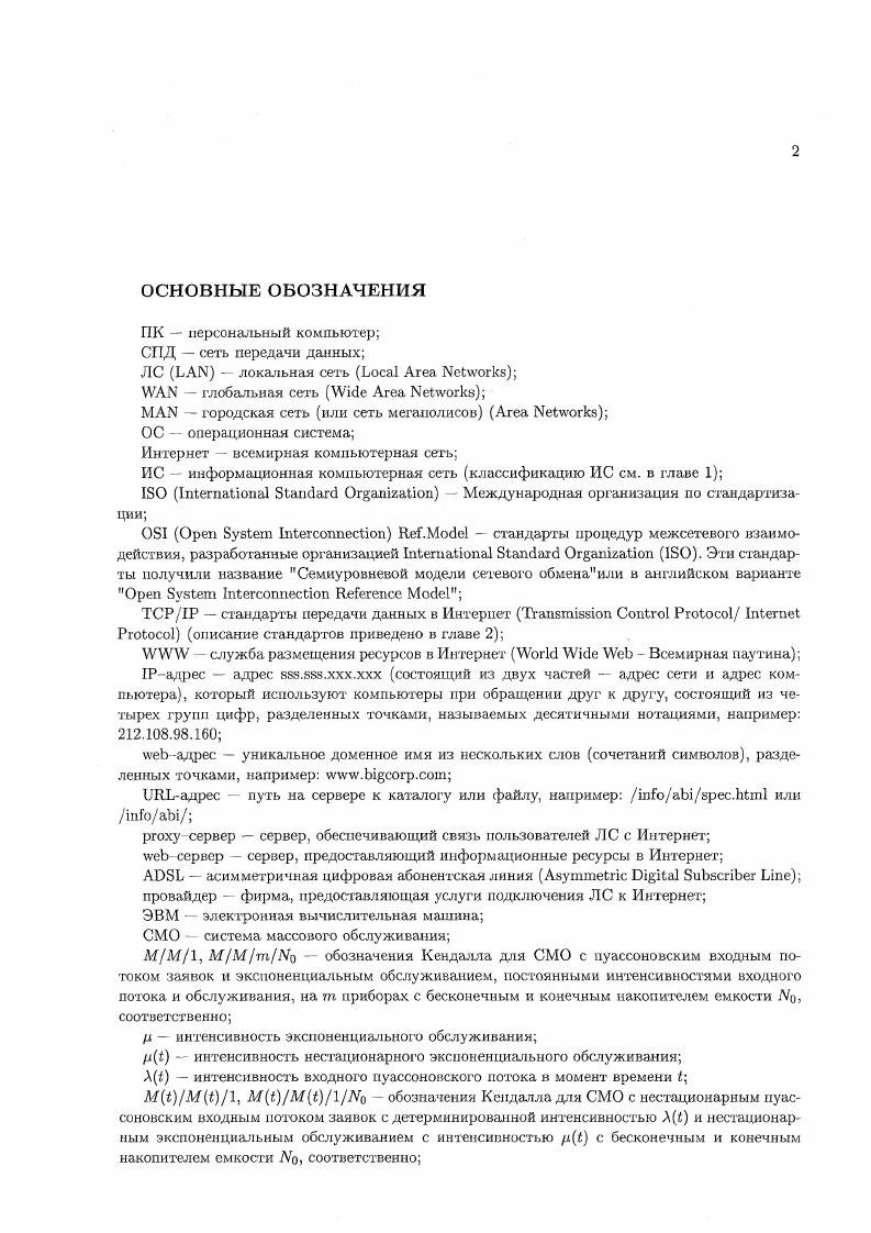 "ц интенсивность экспоненциального обслуживания