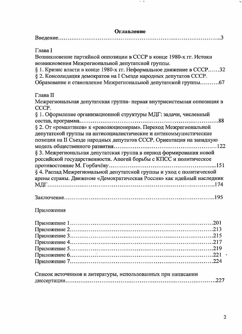 " 1. Кризис власти в конце х гг. Неформальное движение в СССР
