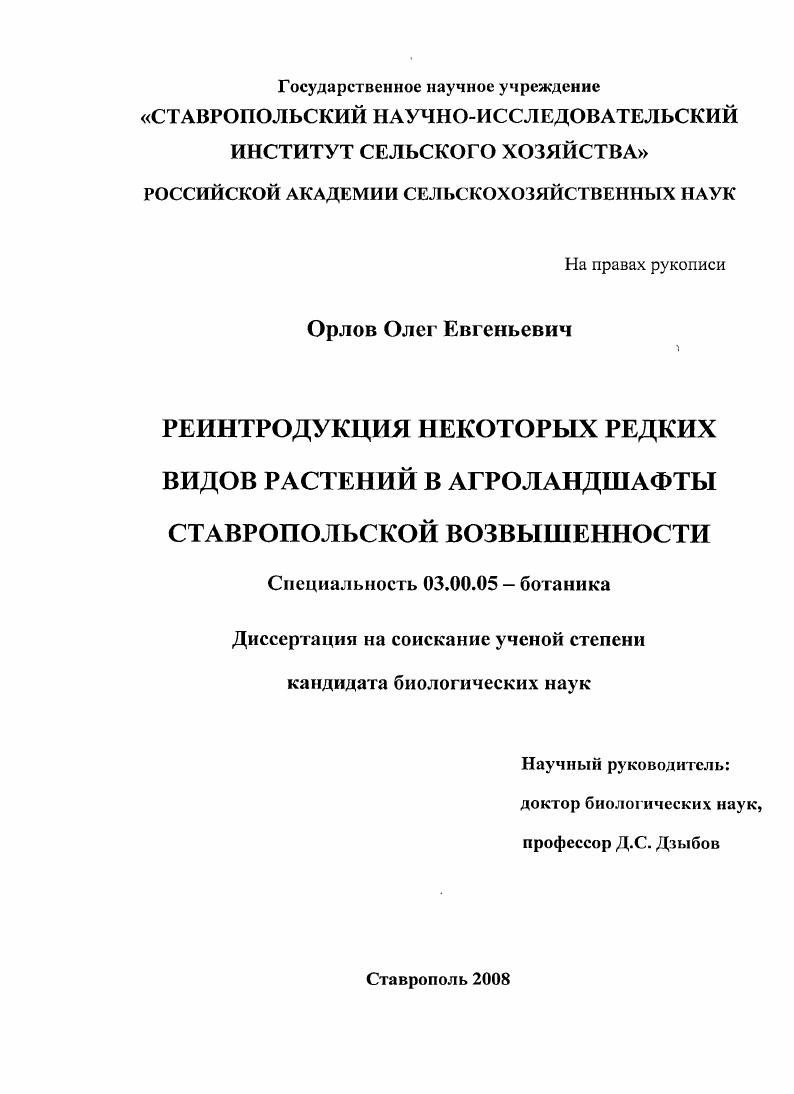 "ГЛАВА 1 СОСТОЯНИЕ ПРОБЛЕМЫ, ПРИРОДНЫЕ УСЛОВИЯ И МЕТОДИКА ПРОВЕДЕНИЯ ИССЛЕДОВАНИЙ. 