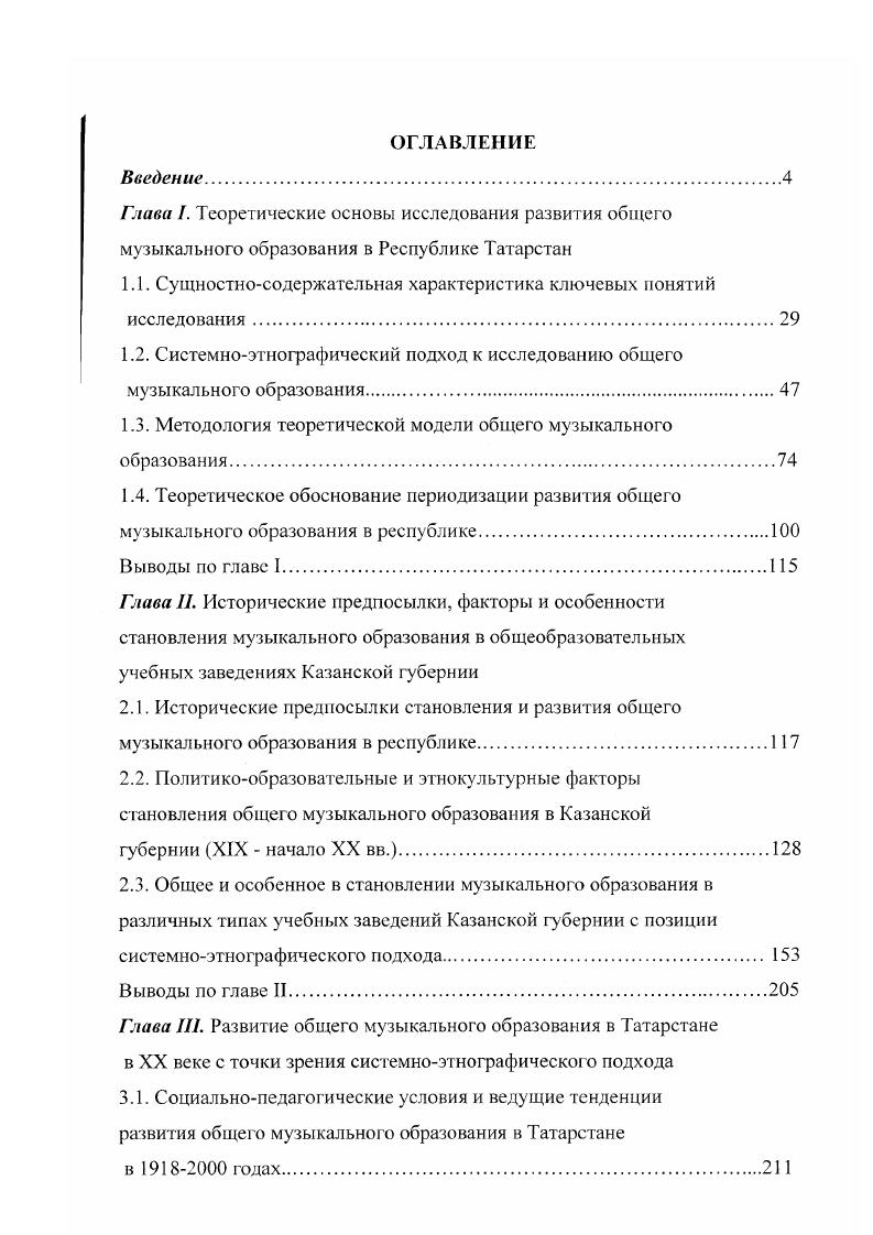 "1.1. Сущностносодержательная характеристика ключевых понятий исследования.