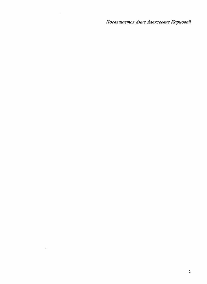 "2.1. Синтетический потенциал одноуглеродных фторированных синтетических 