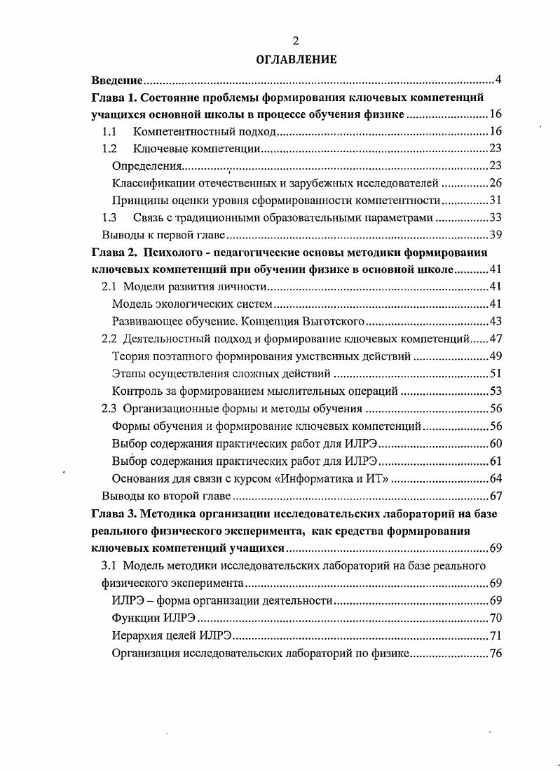 "Классификации отечественных и зарубежных исследователей