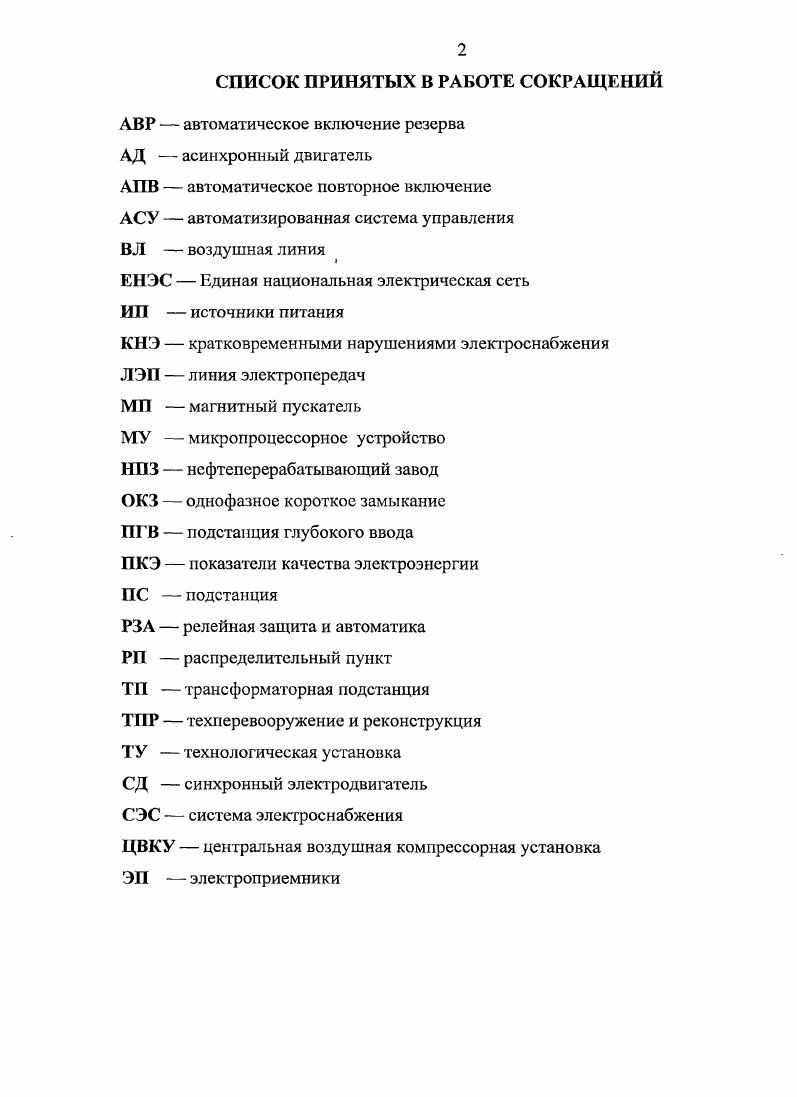 "1.1. Анализ предприятий непрерывного производства. 