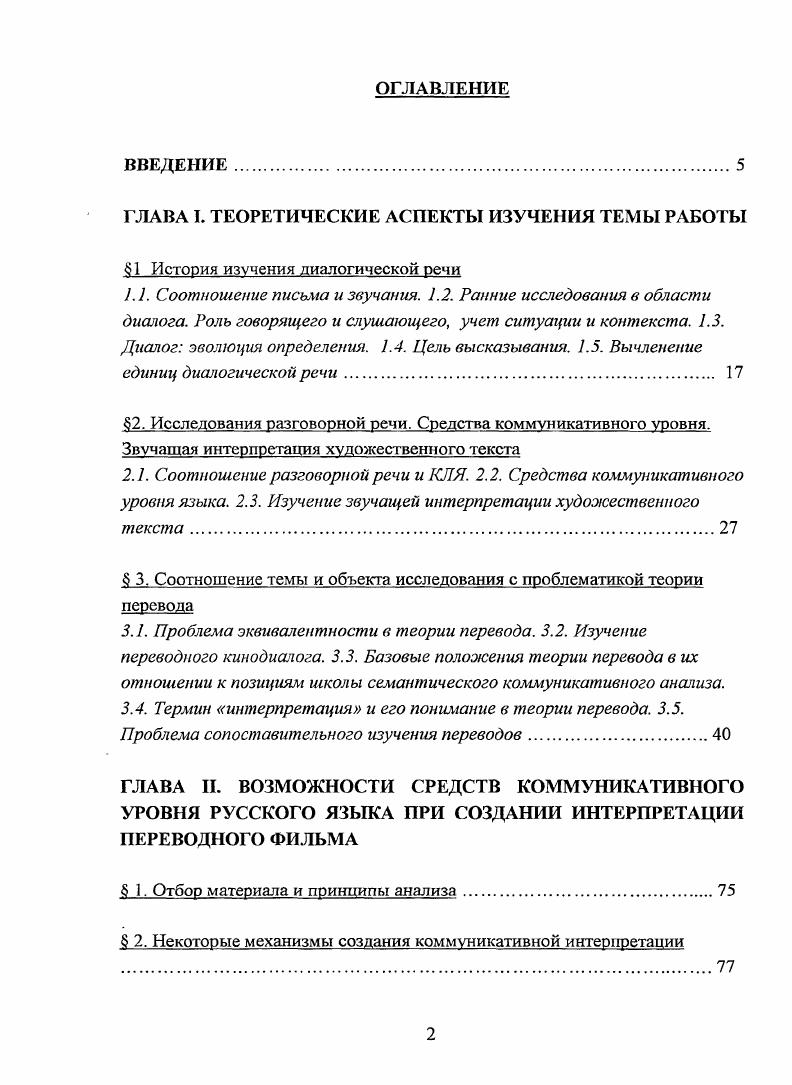 "ГЛАВА I. ТЕОРЕТИЧЕСКИЕ АСПЕКТЫ ИЗУЧЕНИЯ ТЕМЫ РАБОТЫ