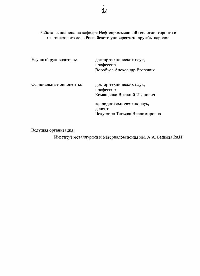 "1. МИНЕРАЛЬНЫЕ ОТХОДЫ ЦВЕТНОЙ МЕТАЛЛУРГИИ.
