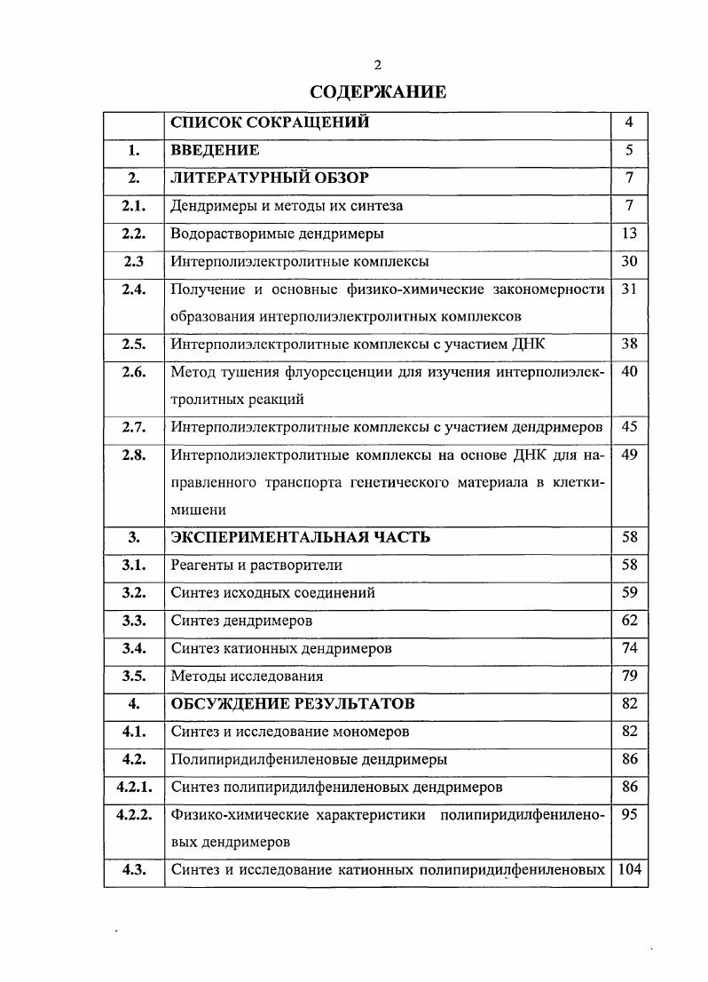 "Дальнейшее развитие это направление получило в работах , и его коллег, которые