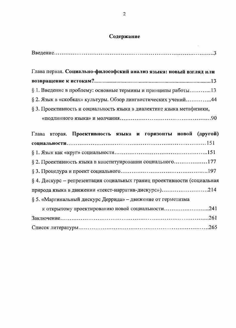 " 1. Введение в проблему основные термины и принципы работы
