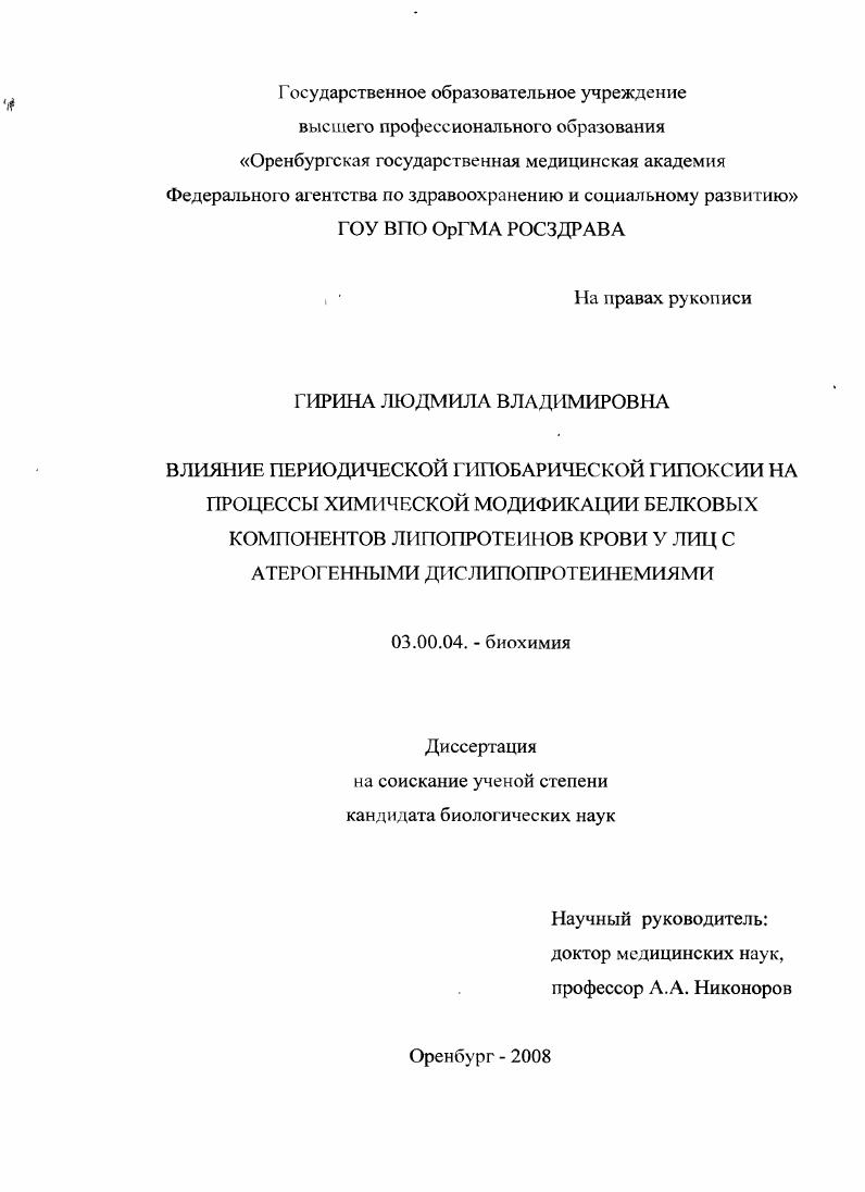 "1.1. Обмен липидов и липопротеинов. Роль аполипопротеинов в транспорте липидов.