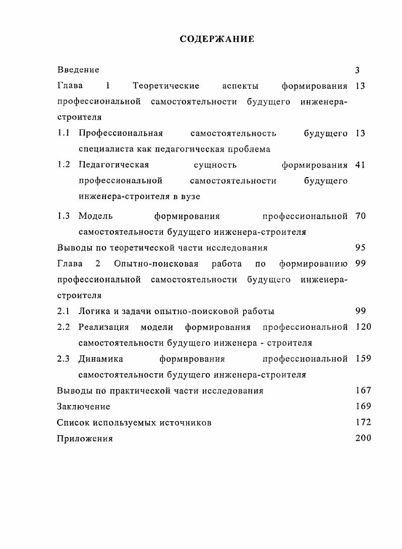 "1.1 Профессиональная самостоятельность будущего 
