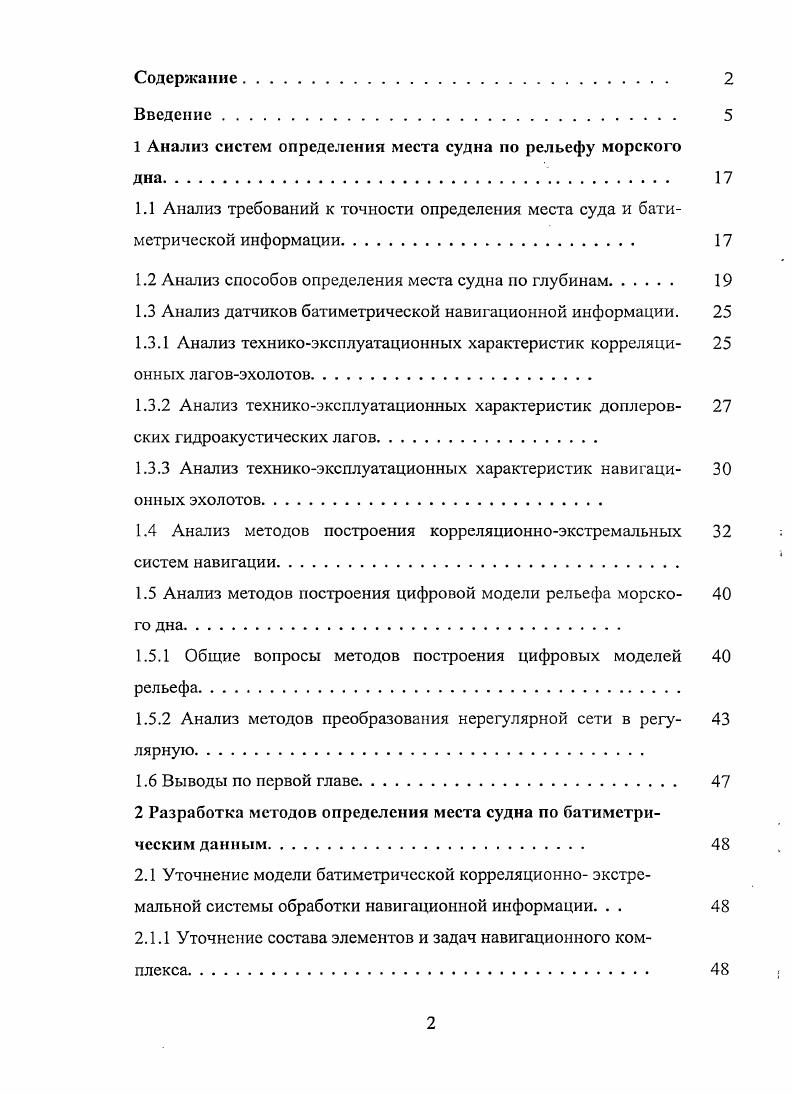 Место определения судов. Анализ суда.