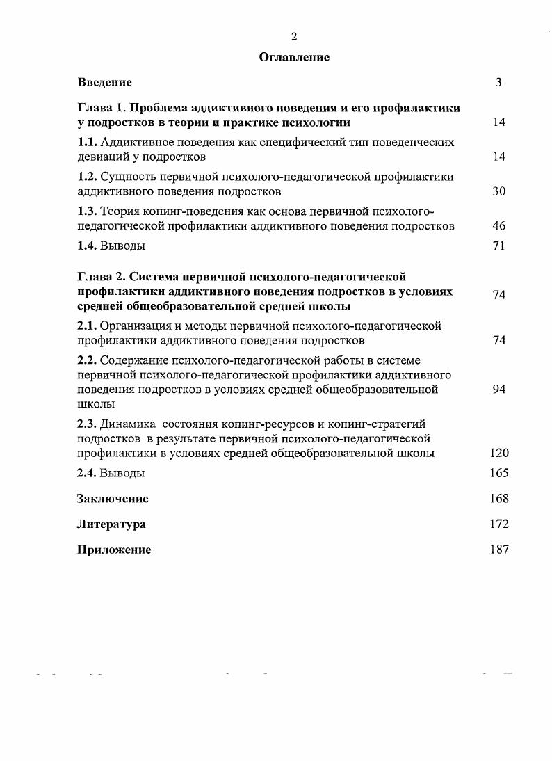 "средней общеобразовательной средней школы
