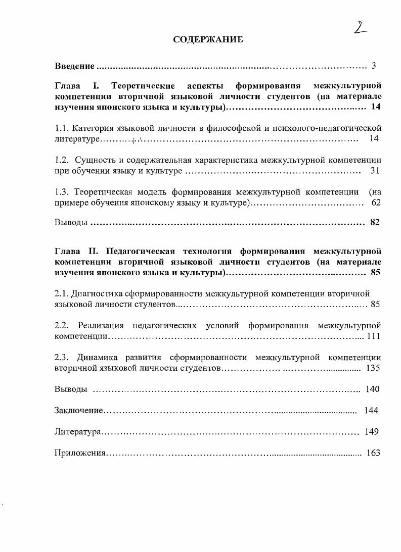 "изучения японского языка и культуры. 