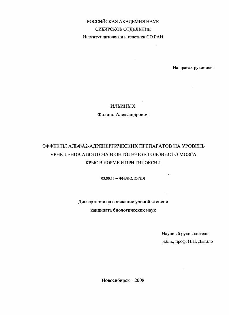 "1.1.1. Биологическое значение апоптоза.