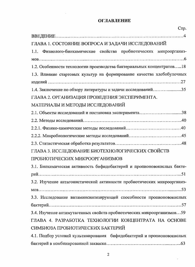"ГЛАВА 1. СОСТОЯНИЕ ВОПРОСА И ЗАДАЧИ ИССЛЕДОВАНИЙ