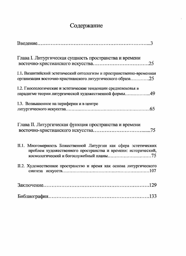 "1.3. Возвышенное на периферии и в центре