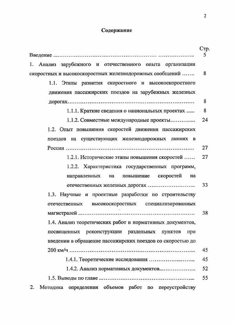 "1.1.1. Краткие сведения о национальных проектах 