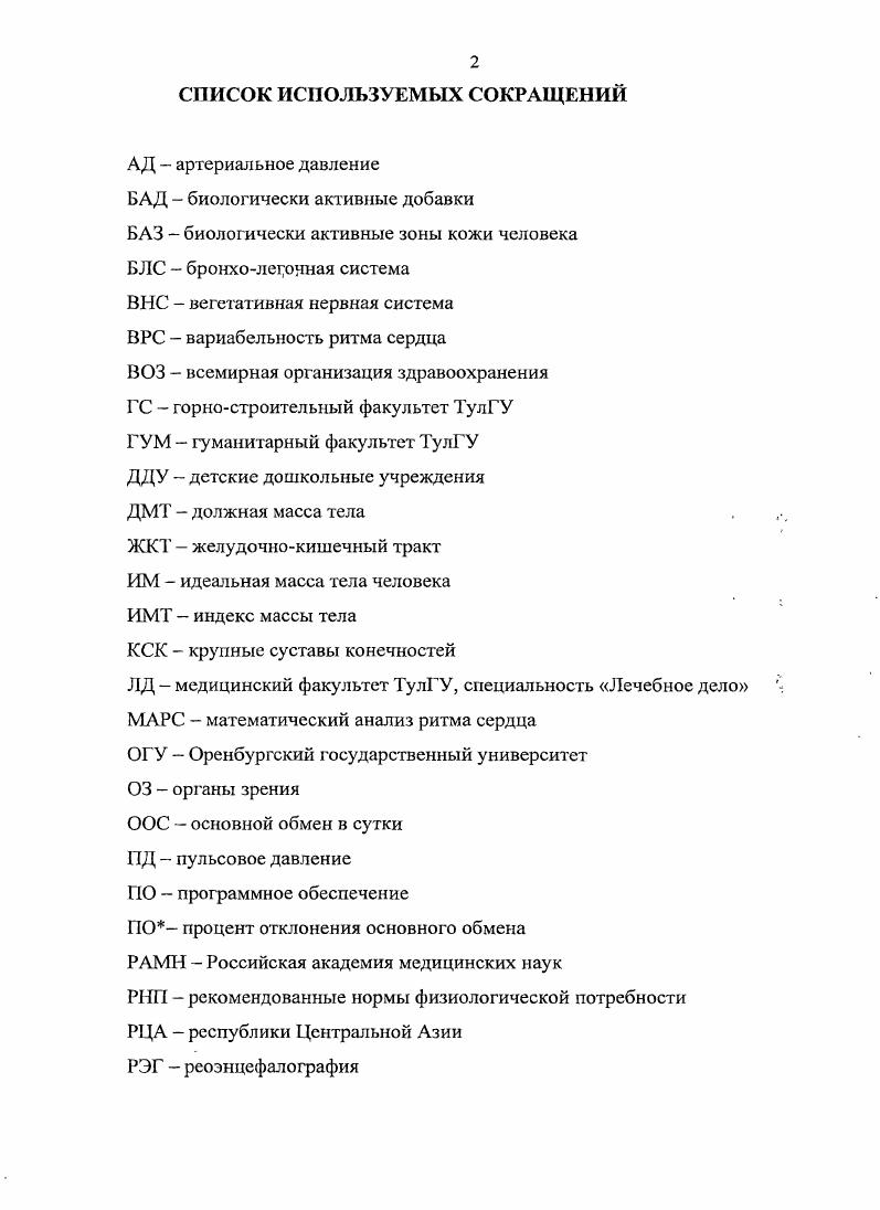 "1. СОСТОЯНИЕ ВОПРОСА. ЦЕЛЬ И ЗАДАЧИ ИССЛЕДОВАНИЙ